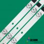 ROWA 43-inch TV Backlight Strip